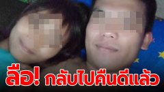 ลือสนั่น!! น้องพลอยสาวกะเหรี่ยง ไม่เข็ด กลับไปหาหนุ่มอุดรแล้ว