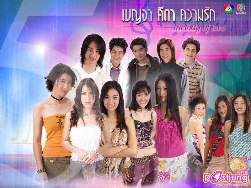 เบญจา คีตา ความรัก