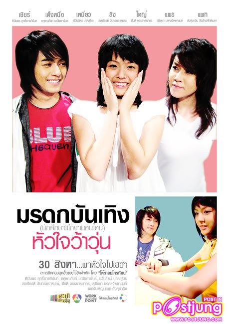 มรดกบันเทิง