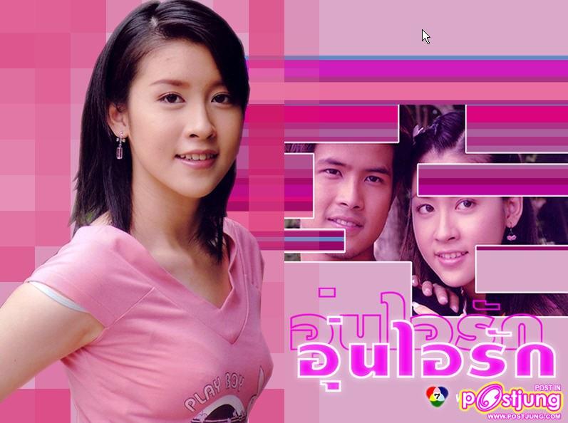 อุ่นไอรัก