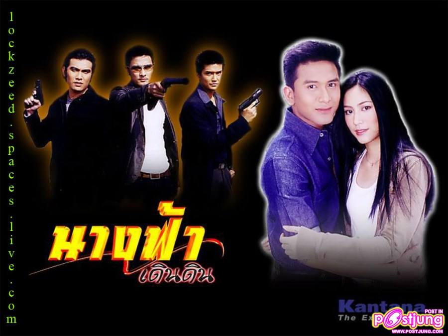 นางฟ้าเดินดิน