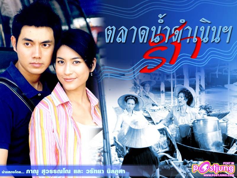 ตลาดน้ำดำเนินรัก