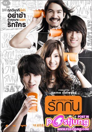 อยากได้ยินว่ารักกัน