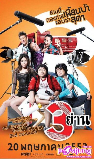 สามย่าน