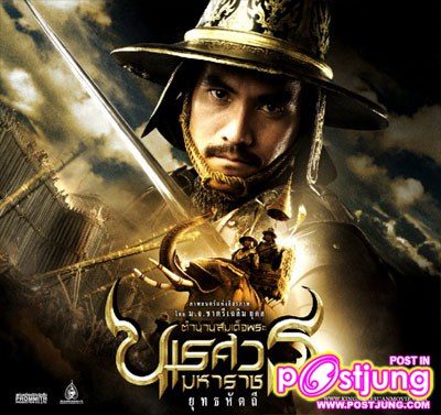 ตำนานสมเด็จพระนเรศวรมหาราช ภาค ๓-๔