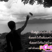 กลอนแต่งเองประจำวัที 29 ก.ค 53