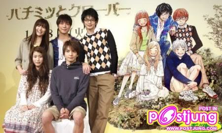 Honey And Clover