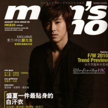 ยุนโฮ (Yunho) ขึ้นปกนิตยสารฮ่องกง!