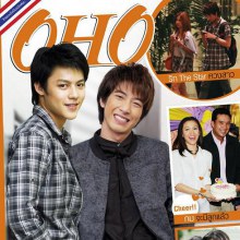 หมาก-โตโน่@OHO August 2010