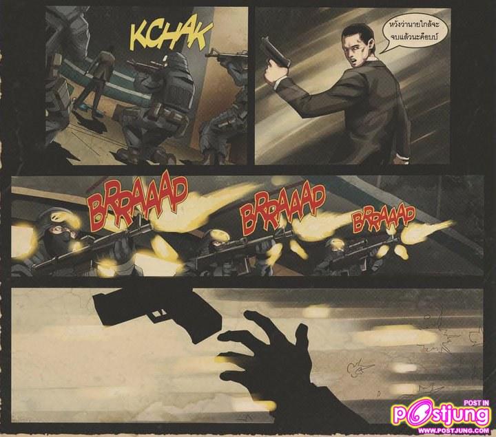 ติดตามต่อใน Vol.2 (จบ)