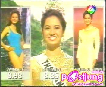 ป๊อป อารียา ได้รับรางวัลนางงามยิ้มสวย