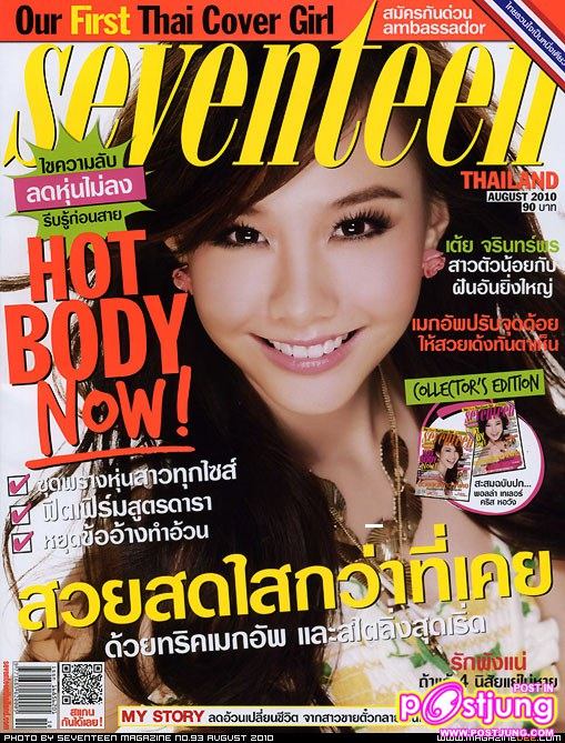 ภาพตัวอย่างในเล่มปกเต้ย