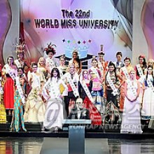 สาวเกาหลีใต้ Cho Eun-joo คว้า World Miss University 2010 (แค่มหาวิทยาลัย หน้ายังแน่นขนาดนี้)