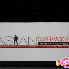 น้องปาล์ในงานประกวด ASIAN Supermodel