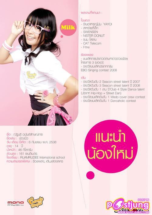 น้องใหม่^^