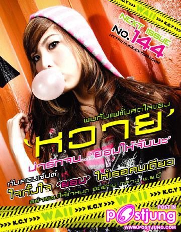 น่าร๊ากกกกกกกกกกกกกกก