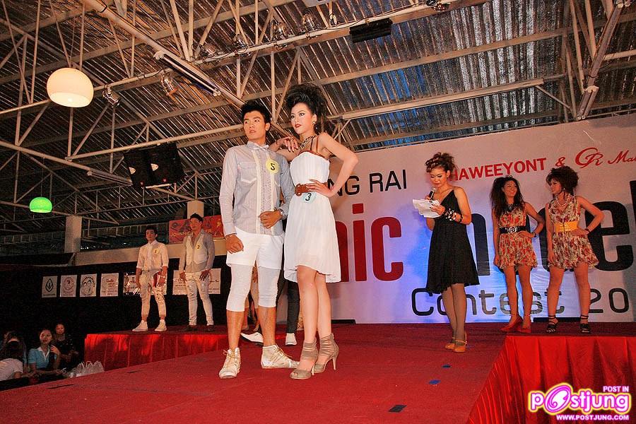 น้องซายน์คือผู้ชนะเลิศ