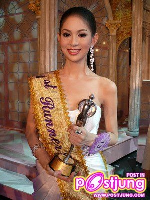 คนนี้ชื่อ เบล เทอได้รองทิฟฟานี่