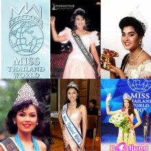 5 ผลไม้.. ที่ชายไทยทุกคนหมายปอง..จากเวที MISS THAILAND WORLD (หรือเปล่า)