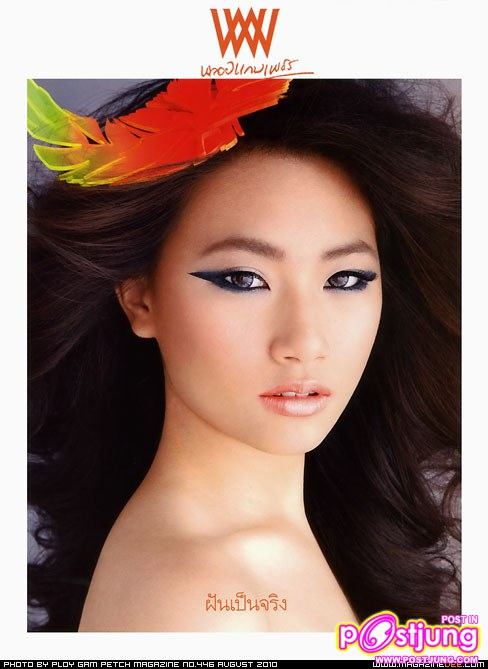 พลอยแกมเพชร  August 2010