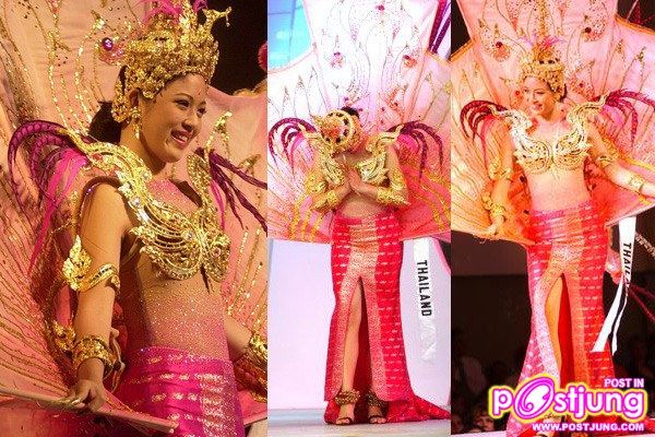 ชุดประจำชาติ MTU 2003