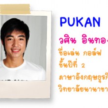 10 คนสุดท้าย CMRU STAR CHALLEGE2010[ชาย] มหาวิทยาลับราชภัฏเชียงใหม่