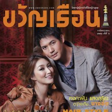 แพนเค้ก-เวียร์ @ ขวัญเรือน  September 2010