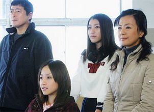 ครอบครัวอายะ