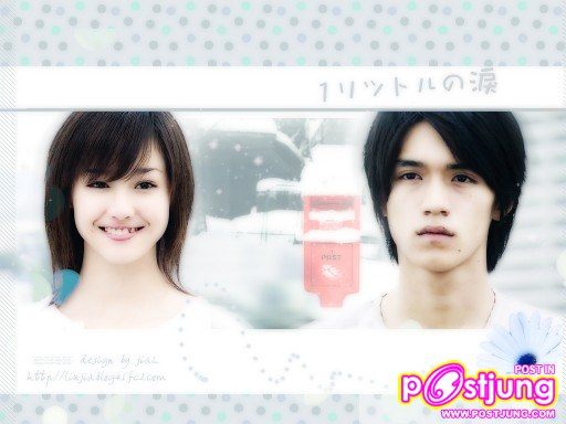 อายะ-ฮะรุโตะ