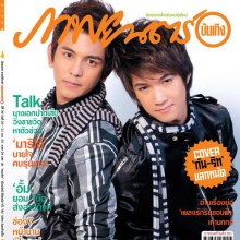 กัน-ริท@ภาพยนต์บันเทิง