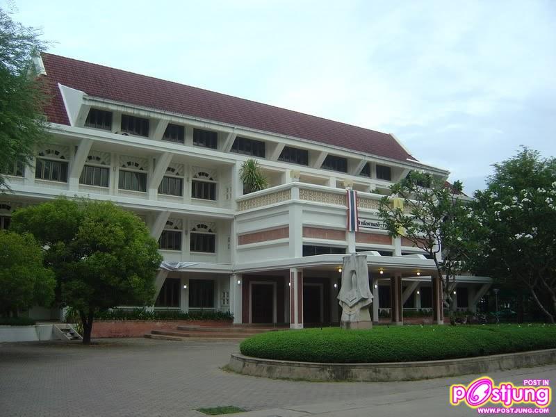 สำนักงานอธิการบดี