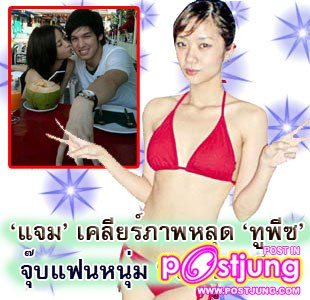 ไม่อึ่มเลย