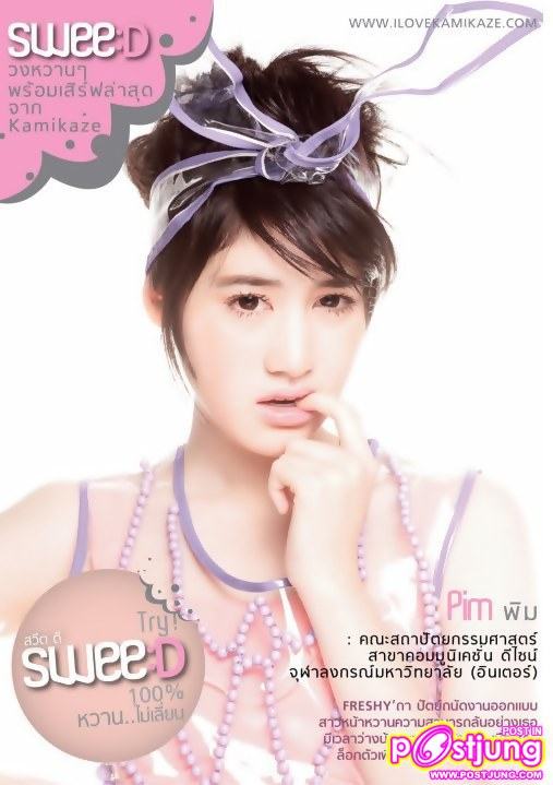 สวยสวยสวย