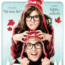 Box Office ประเทศไทยประจำสุดสัปดาห์ที่ 26-29 สค. 2553