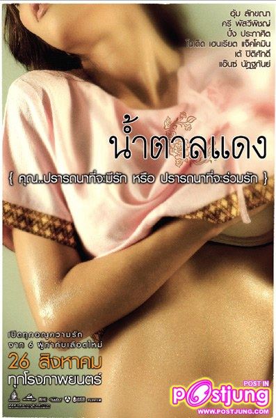 รายรับ 3.6 ล้านบาท