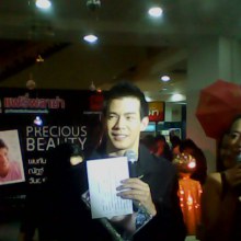 แฟรีพลาซ่า