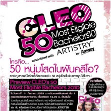 เปิดตัว 50หนุ่มโสดในฝัน คลีโอ2010