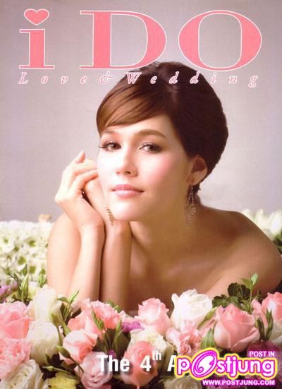 ชุดเจ้าสาว