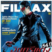 FilmMax Magazine ฉบับหน้าปกฮีโร่ 'อนันดา' เท่ห์เชียว