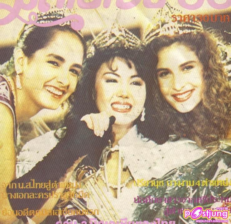 MISS ASIA-PACIFIC 1988
