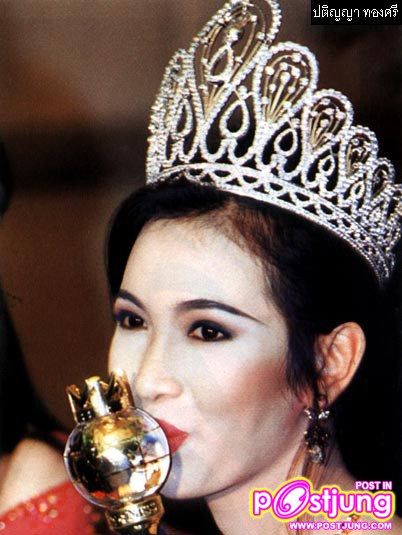 2537 (1994) ปติญญา ทองศรี