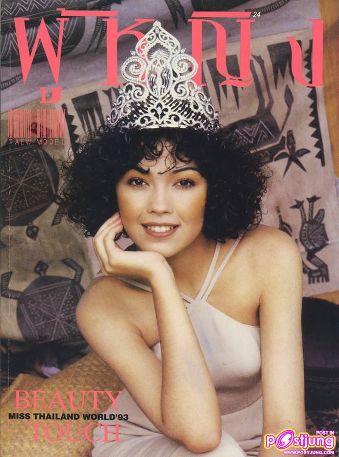 2536 (1993) มธุรส เลิศศักดา