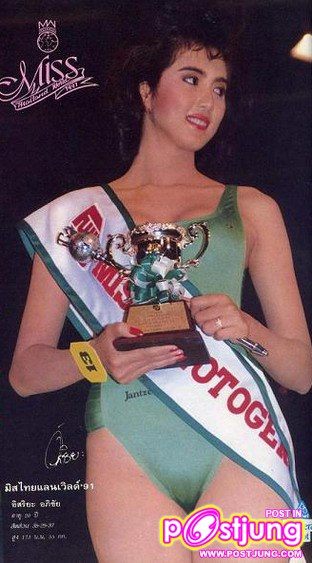 2534 (1991) อิสริยะ อภิชัย