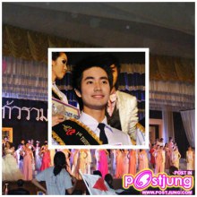 น้องแอมแปร์รองเดือนสวนสุนันทา53