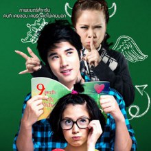 ระหว่าง สิ่งเล็กๆที่เรียกว่ารัก  กับ กวนมึนโฮ