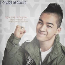 Taeyang on the brochure of Daejin University