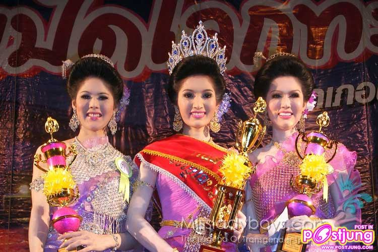 เธอได้เป็นนางงามสมใจ