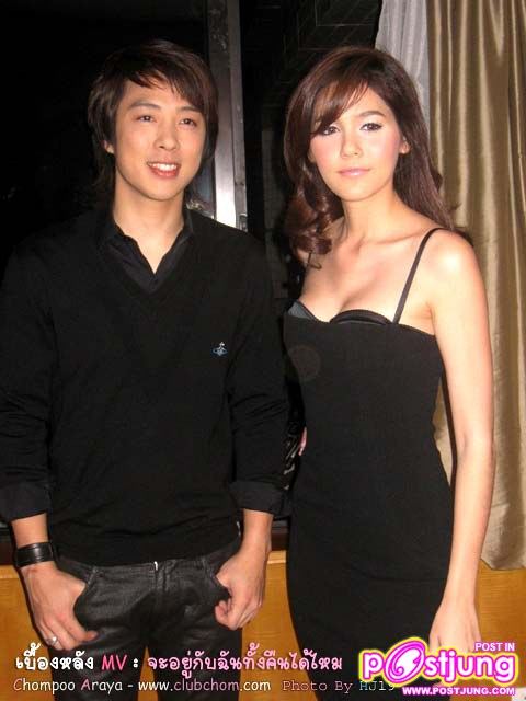 MV จะอยู่กับฉันทั้งคืนได้ไหม