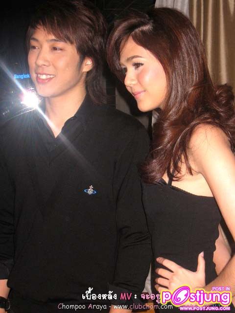 MV จะอยู่กับฉันทั้งคืนได้ไหม