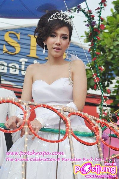 อั้ม ก็เคยถูกวางตัว